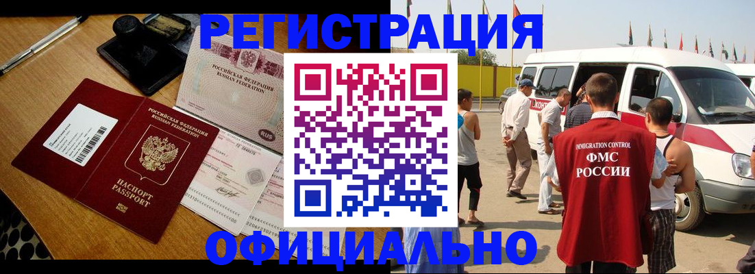 прописка законно в Шагонаре