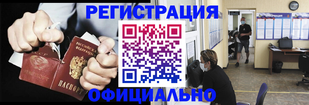 временная регистрация надежно в Шагонаре